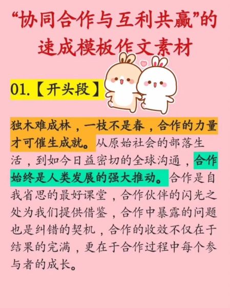 合作共赢的意义是什么_如何实现合作共赢-第1张图片-星辰妙记 合作共赢的意义是什么_如何实现合作共赢-第1张图片-星辰妙记