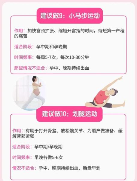 孕妇可以玩什么_孕期游戏安全指南-第2张图片-星辰妙记
