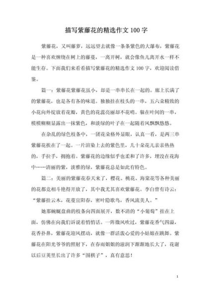 养花作文100字怎么写_如何写出高分-第2张图片-星辰妙记