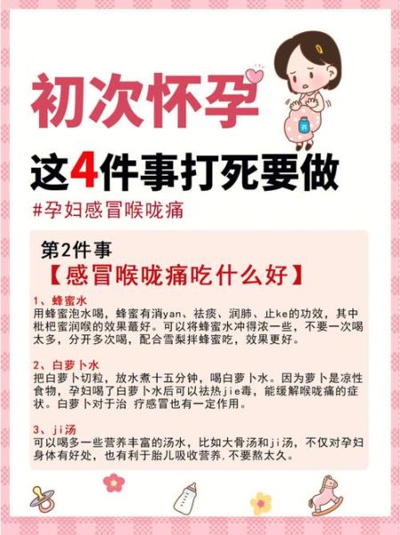 孕妇上火喉咙痛怎么办_孕妇喉咙痛能吃什么-第3张图片-星辰妙记 孕妇上火喉咙痛怎么办_孕妇喉咙痛能吃什么-第3张图片-星辰妙记