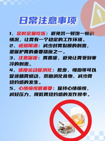 孕妇胃灼烧怎么办_10个妙招快速缓解-第1张图片-星辰妙记