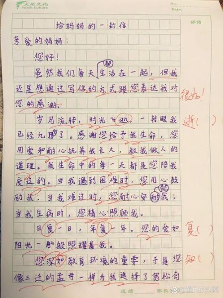 四年级上册第七单元作文怎么写_写一封信的格式和技巧-第2张图片-星辰妙记