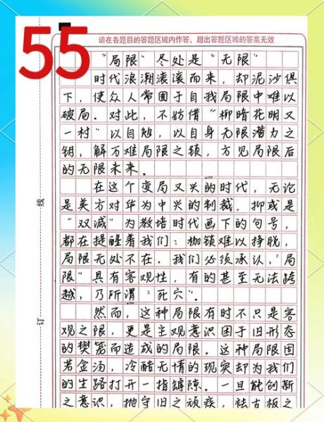 高考满分作文怎么写_各省高分范文结构拆解-第3张图片-星辰妙记