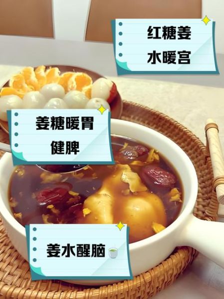 孕妇喝姜汤红糖水禁忌_孕早期能喝吗-第1张图片-星辰妙记 孕妇喝姜汤红糖水禁忌_孕早期能喝吗-第1张图片-星辰妙记