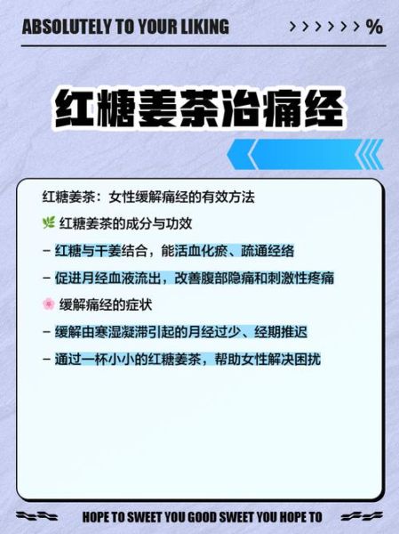 孕妇喝姜汤红糖水禁忌_孕早期能喝吗-第3张图片-星辰妙记 孕妇喝姜汤红糖水禁忌_孕早期能喝吗-第3张图片-星辰妙记
