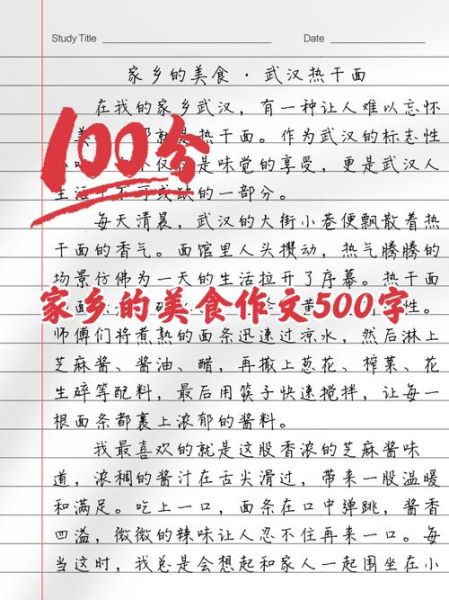 家乡的特产是什么_三年级作文怎么写-第1张图片-星辰妙记