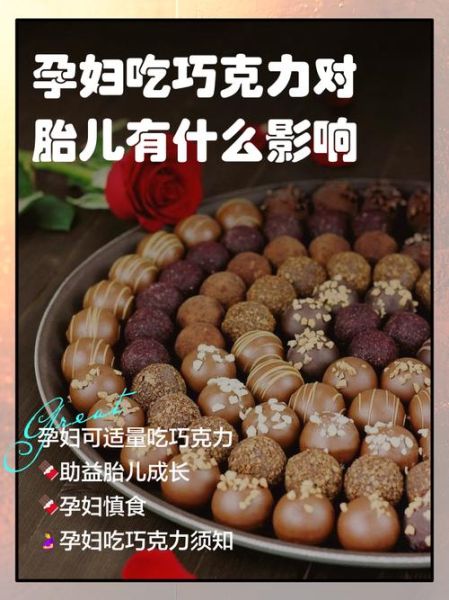 孕妇可以吃黑巧克力吗_孕期吃黑巧克力安全吗-第3张图片-星辰妙记 孕妇可以吃黑巧克力吗_孕期吃黑巧克力安全吗-第3张图片-星辰妙记