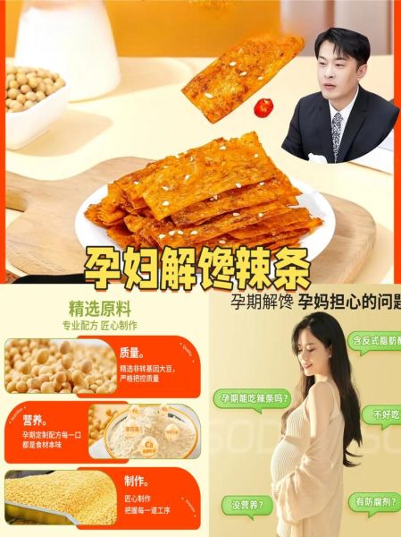 孕妇可以吃什么零食_孕妇能吃辣条吗-第2张图片-星辰妙记