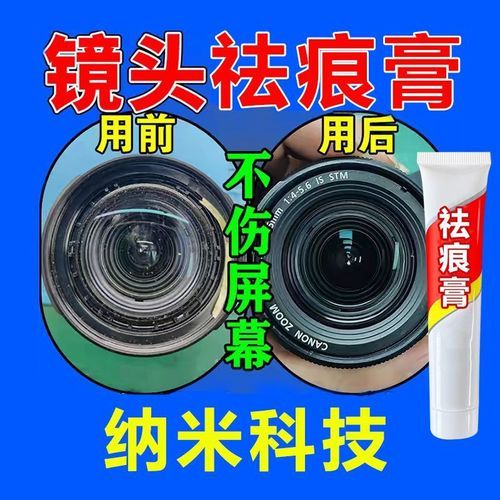 镜头镀膜花了怎么办_如何修复相机镜头划痕-第1张图片-星辰妙记