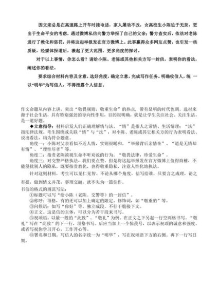 高考作文怎么写_2024高考作文题解析-第1张图片-星辰妙记