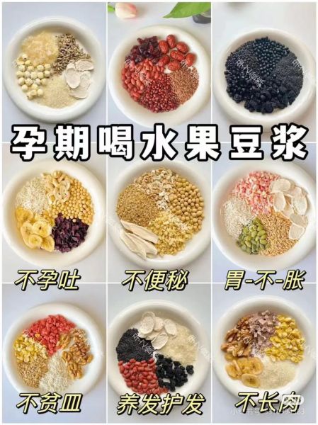 孕妇喝豆浆的最佳时间_早上还是晚上-第3张图片-星辰妙记 孕妇喝豆浆的最佳时间_早上还是晚上-第3张图片-星辰妙记