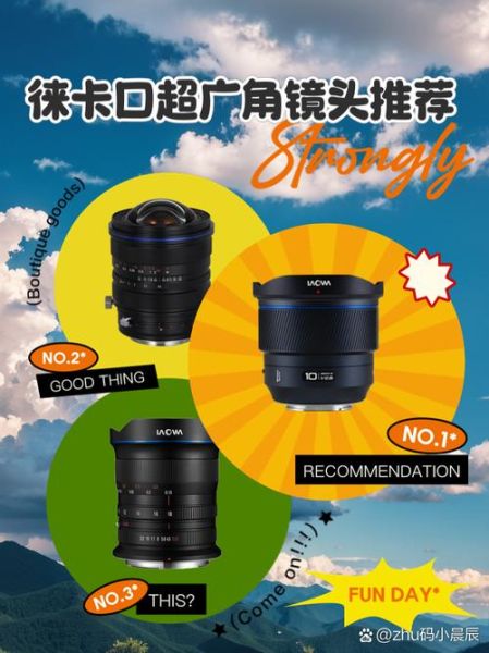 徕卡21镜头值得买吗_超广角拍摄体验-第2张图片-星辰妙记