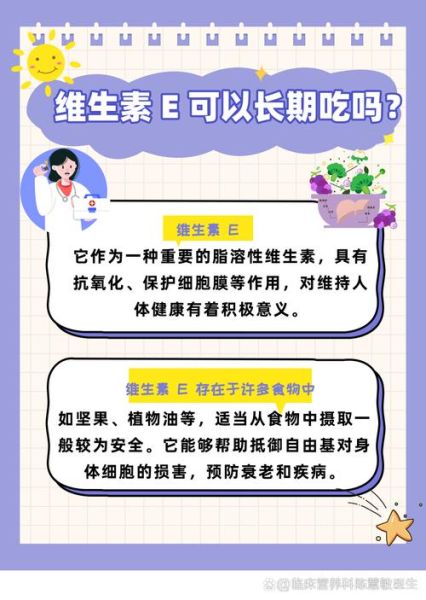 维生素e孕妇能吃吗_为什么不建议孕妇吃维生素e-第3张图片-星辰妙记 维生素e孕妇能吃吗_为什么不建议孕妇吃维生素e-第3张图片-星辰妙记