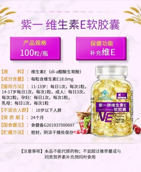 维生素e孕妇能吃吗_为什么不建议孕妇吃维生素e-第1张图片-星辰妙记 维生素e孕妇能吃吗_为什么不建议孕妇吃维生素e-第1张图片-星辰妙记
