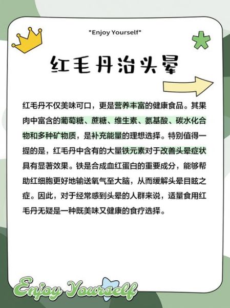 毛丹孕妇能吃吗_毛丹孕期食用注意事项-第1张图片-星辰妙记 毛丹孕妇能吃吗_毛丹孕期食用注意事项-第1张图片-星辰妙记