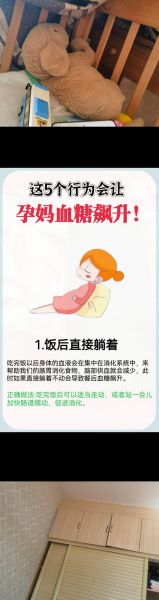 孕妇血糖高怎么办_孕妇怎样快速降血糖-第2张图片-星辰妙记