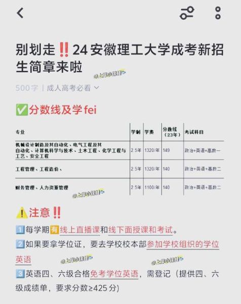安徽理工大学继续教育学院怎么样_如何报名-第1张图片-星辰妙记