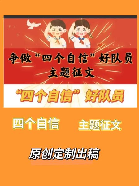 什么是国家自信_如何培养青少年国家自信-第3张图片-星辰妙记