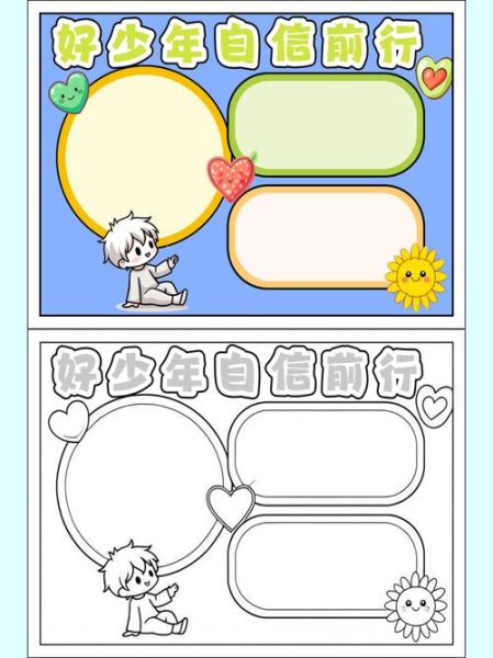 什么是国家自信_如何培养青少年国家自信-第2张图片-星辰妙记