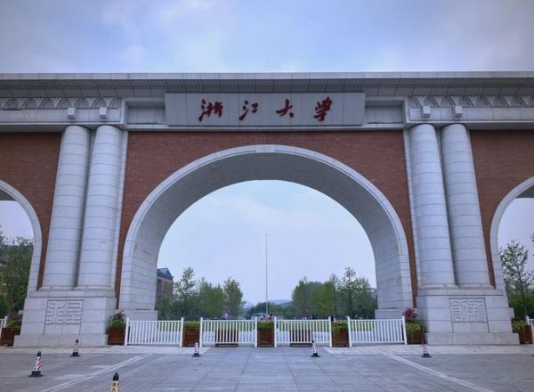 浙江大学有几个校区_紫金港校区在哪-第1张图片-星辰妙记 浙江大学有几个校区_紫金港校区在哪-第1张图片-星辰妙记