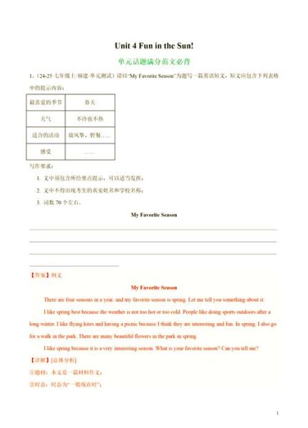 how_to_write_my_favorite_sport_essay_in_english-第1张图片-星辰妙记 how_to_write_my_favorite_sport_essay_in_english-第1张图片-星辰妙记