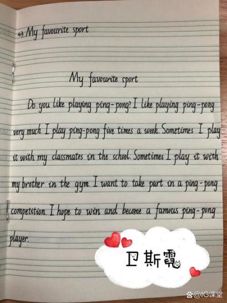 how_to_write_my_favorite_sport_essay_in_english-第2张图片-星辰妙记 how_to_write_my_favorite_sport_essay_in_english-第2张图片-星辰妙记