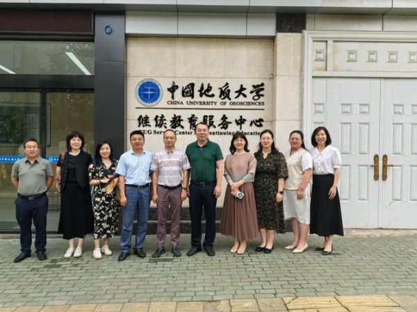 中国地质大学继续教育学院怎么样_中国地质大学继续教育学院学费-第1张图片-星辰妙记