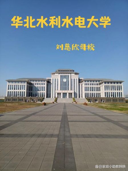 华北水利水电大学好吗_华北水利水电大学怎么样-第1张图片-星辰妙记 华北水利水电大学好吗_华北水利水电大学怎么样-第1张图片-星辰妙记