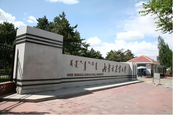 内蒙古农业大学有哪些特色专业_就业前景怎么样-第3张图片-星辰妙记 内蒙古农业大学有哪些特色专业_就业前景怎么样-第3张图片-星辰妙记