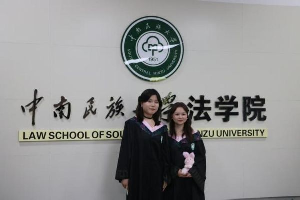 中南民族大学法学院怎么样_就业前景好吗-第2张图片-星辰妙记 中南民族大学法学院怎么样_就业前景好吗-第2张图片-星辰妙记