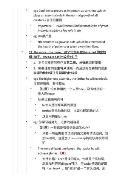 考研英语一作文万能模板怎么用_如何拿高分-第2张图片-星辰妙记