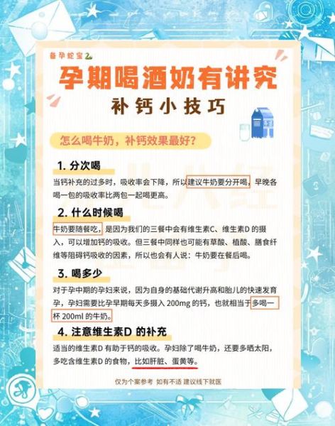 ad钙奶孕妇能喝吗_孕妇喝ad钙奶注意事项-第2张图片-星辰妙记