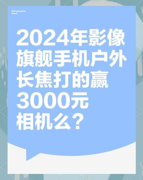 长焦镜头怎么选_长焦镜头推荐2024-第3张图片-星辰妙记