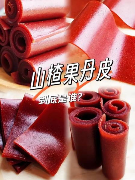 孕妇可以吃果丹皮吗_孕期吃山楂卷安全吗-第1张图片-星辰妙记