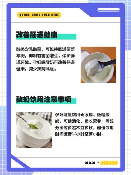 孕妇喝酸奶对胎儿有什么好处_酸奶对胎儿发育的影响-第3张图片-星辰妙记
