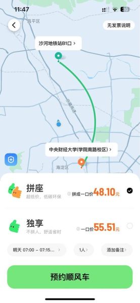 中央财经大学地址在哪里_地铁公交怎么走-第3张图片-星辰妙记 中央财经大学地址在哪里_地铁公交怎么走-第3张图片-星辰妙记