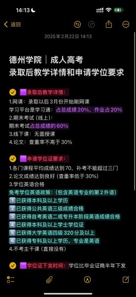 德州大学申请条件_德州大学学费是多少-第3张图片-星辰妙记 德州大学申请条件_德州大学学费是多少-第3张图片-星辰妙记