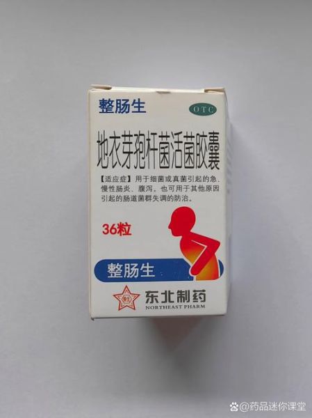 整肠生孕妇可以吃吗_孕妇吃整肠生安全吗-第1张图片-星辰妙记