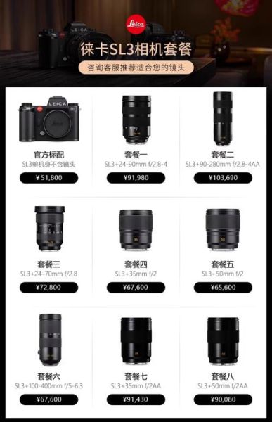 徕卡镜头为什么这么少_徕卡镜头值得买吗-第3张图片-星辰妙记