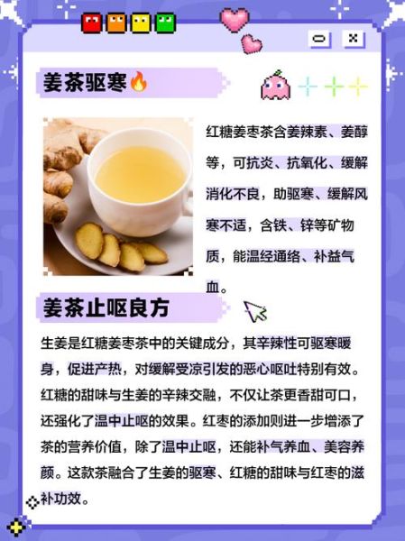 孕妇可以喝姜枣茶吗_姜枣茶对胎儿有影响吗-第1张图片-星辰妙记