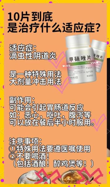 孕妇可以吃甲硝唑片吗_怀孕早期服用甲硝唑安全吗-第3张图片-星辰妙记