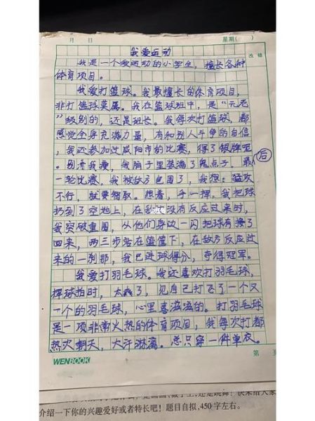 我的爱好有哪些_如何培养写作兴趣-第1张图片-星辰妙记 我的爱好有哪些_如何培养写作兴趣-第1张图片-星辰妙记