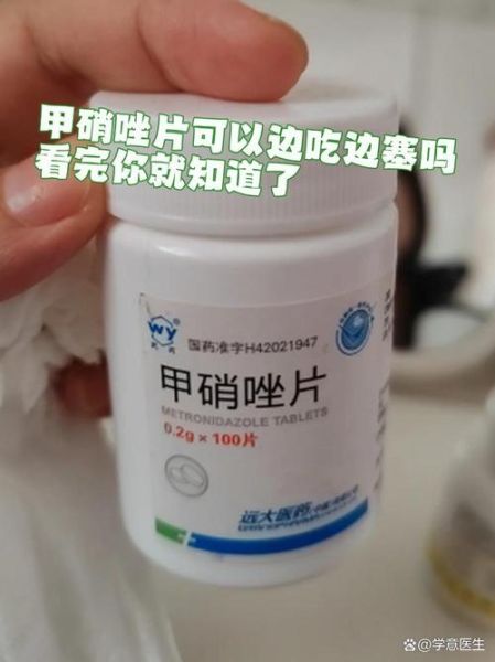 孕妇可以吃甲硝唑片吗_怀孕早期服用甲硝唑安全吗-第1张图片-星辰妙记