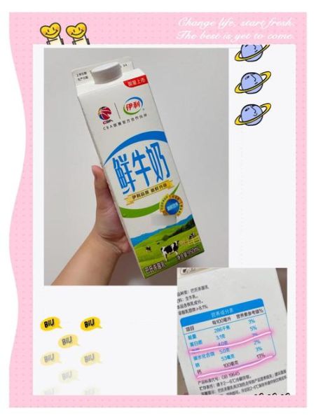 孕妇喝什么牛奶好_孕妇可以喝纯牛奶吗-第3张图片-星辰妙记