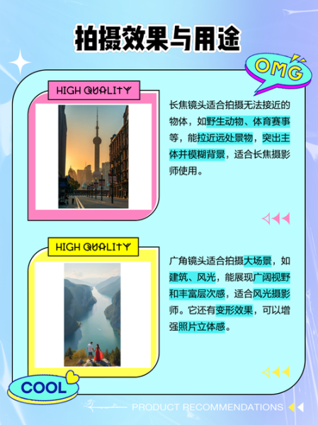 拍摄风景用什么镜头_广角和长焦怎么选-第1张图片-星辰妙记