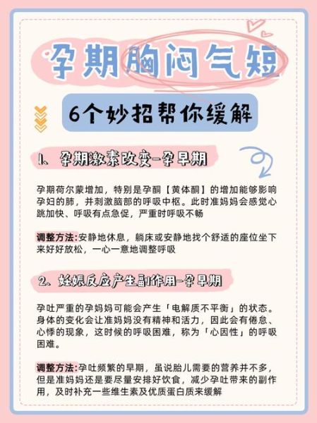 孕妇心慌是胎儿缺氧吗_孕妇心慌怎么缓解-第1张图片-星辰妙记