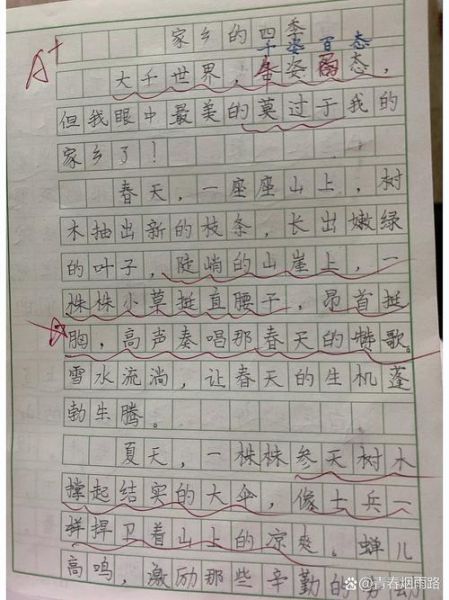 小学生写景作文怎么写_如何描写四季景色-第2张图片-星辰妙记