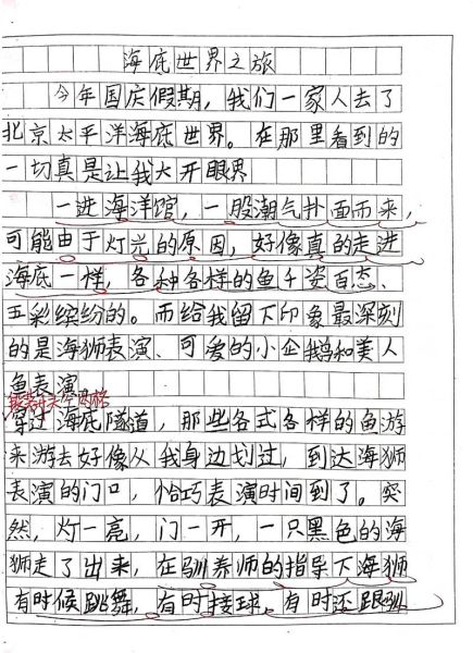 美人鱼表演作文怎么写_如何描写水下动作-第3张图片-星辰妙记