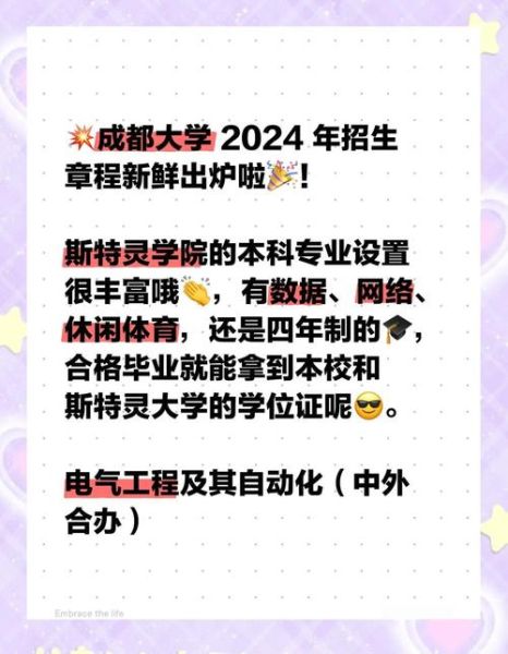 成都大学怎么样_成都大学专业有哪些-第1张图片-星辰妙记