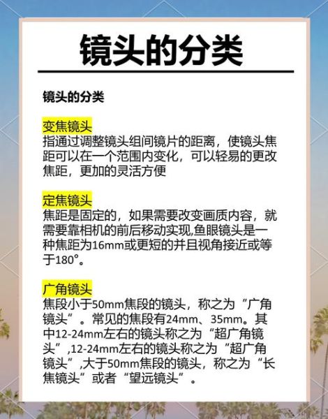 镜头mm怎么选_镜头mm与焦距关系-第3张图片-星辰妙记 镜头mm怎么选_镜头mm与焦距关系-第3张图片-星辰妙记